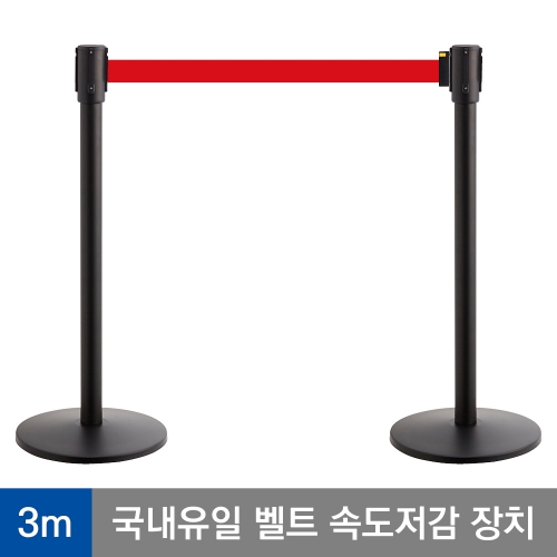 슬로우 거북이차단봉 최고급형 바닉스 5cm 3M ㅡ 프레임(무광블랙) PST610-3m-red