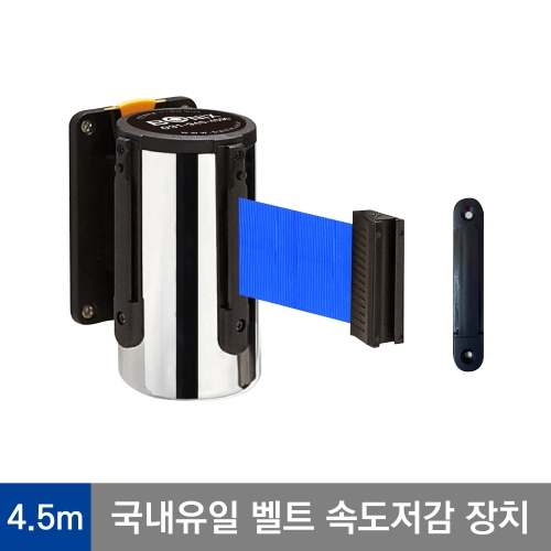 바닉스 벽걸이형 안전차단봉 5cm 4.5M 프레임(실버) 안전장치 다기능 특허 가장 안전한 바닉스 벽걸이 차단봉 WST450-4.5m-blue