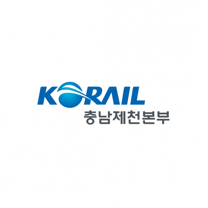 한국철도공사 코레일