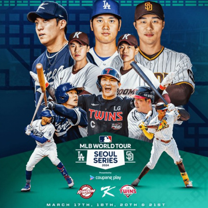MLB 서울시리즈 개막전