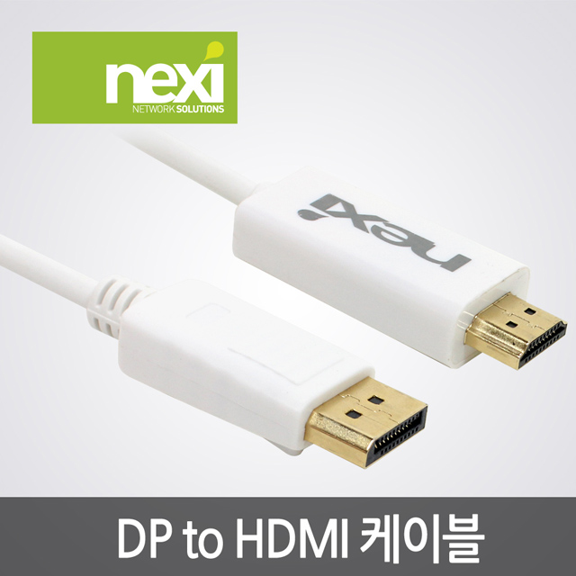 NX211 Displayport to HDMI 케이블 1.8M (NX-DPTOHDMI018)
