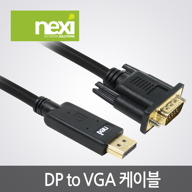 NX214-1 Displayport to VGA (RGB) 케이블 V1.1 1.8m