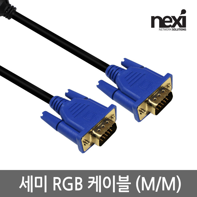 NX82 세미 RGB 수수 케이블 1.8M (NX-RGB-COOL-1.8M)