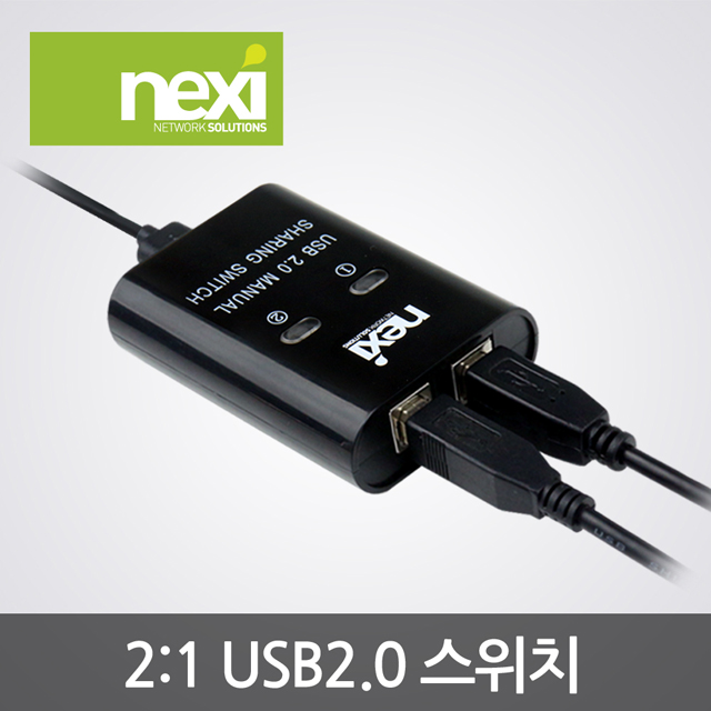 NX915 2:1 USB2.0 스위치 수동 선택기 NX-U221S