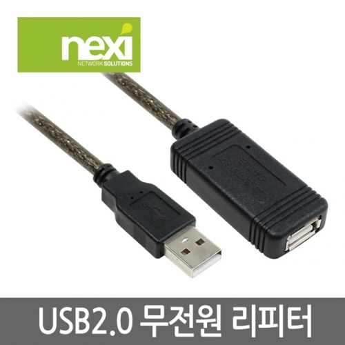 NX283 USB 2.0 무전원 리피터 케이블 5m (NX-USBEX05-1)