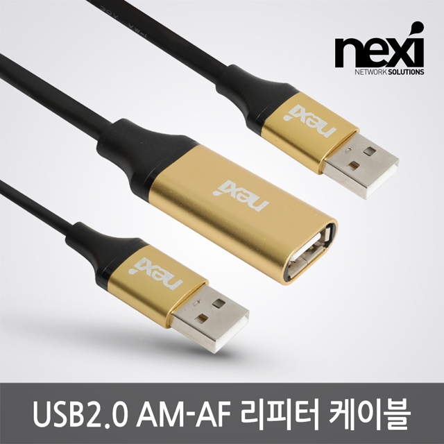 NX1163 USB 2.0 AM-AF 연장 리피터 케이블 15m USB 전원 (NX-U20MF-EX15)