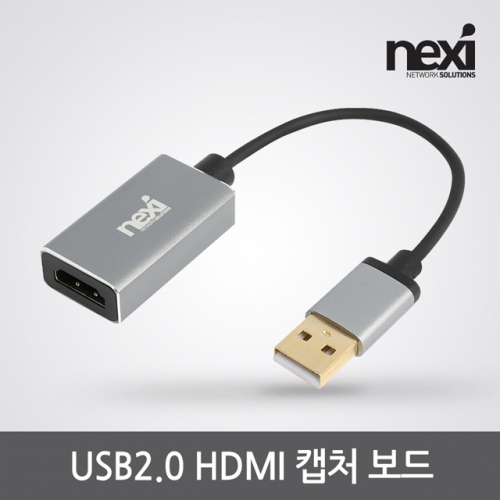 NX1110 USB 2.0 HDMI 캡처 보드 젠더타입 15CM (NX-CAP02)