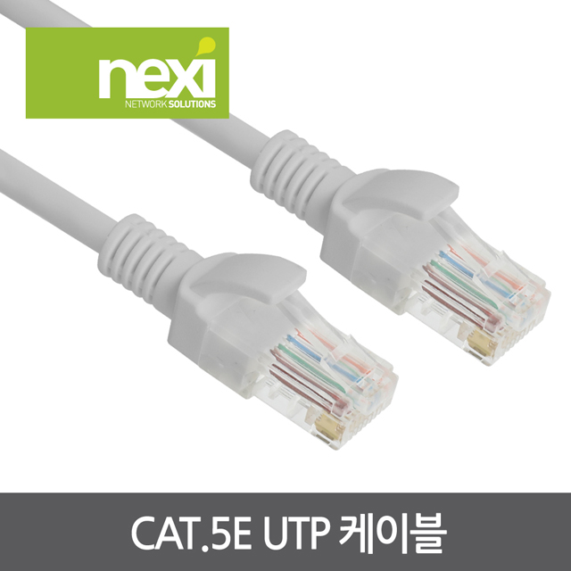 NX134 UTP 랜케이블 CAT.5e 7M (NX-UTP07M)