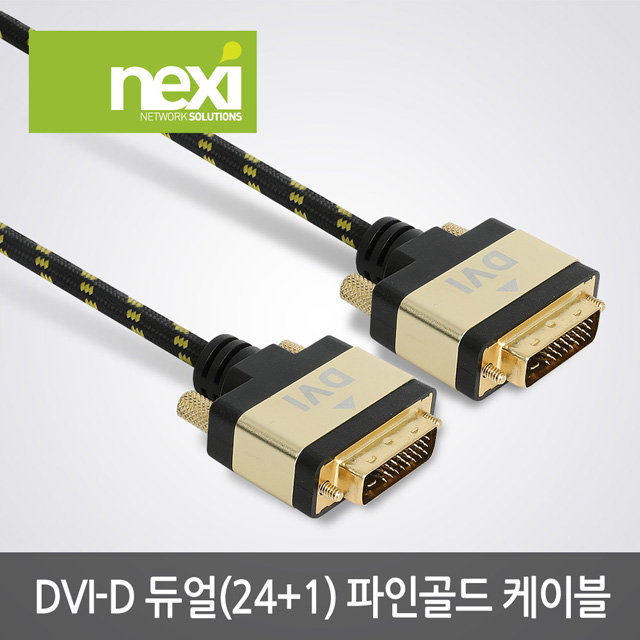 NX989 DVI-D 24+1 듀얼 파인골드 모니터 케이블 5M (NX-DVID241-FG050)