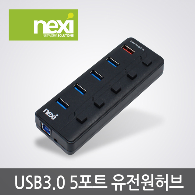 NX779 USB 3.0 4포트 + 충전 1포트 유전원 허브 (NX-U3005R)