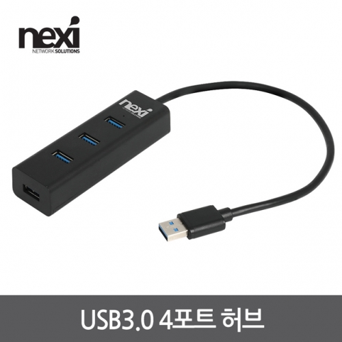 NX1294 USB 3.0 4포트 허브 (NX-UH304P)