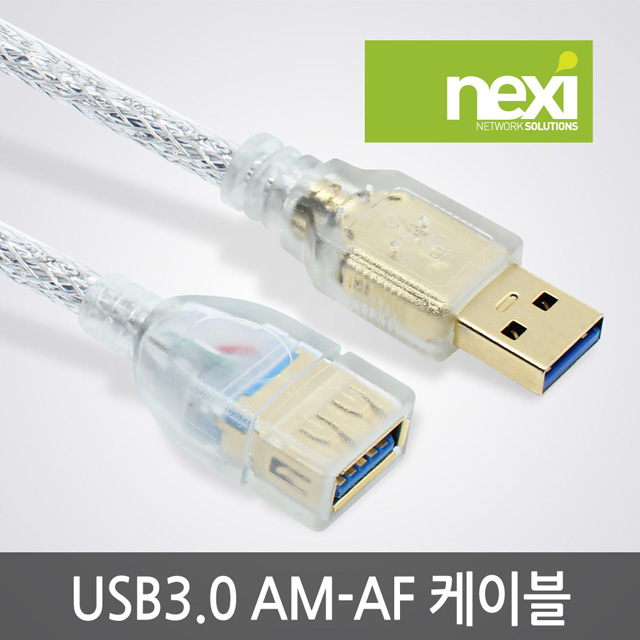 NX642 USB 3.0 AM-AF 연장 케이블 실드 1M
