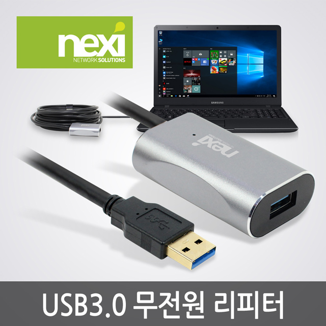 NX538 USB 3.0 리피터 케이블 5M 무전원