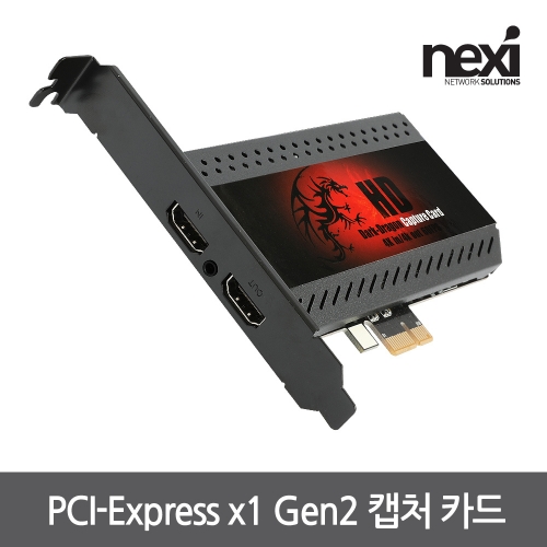 NX1093 PCI-Express x1 Gen2 영상 편집 캡처카드 (NX-M763)