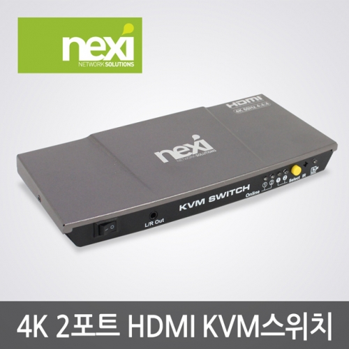 NX616 4K 2포트 HDMI KVM 스위치 분리형