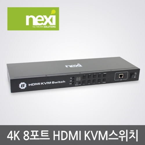 NX617 4K 8포트 HDMI KVM 스위치