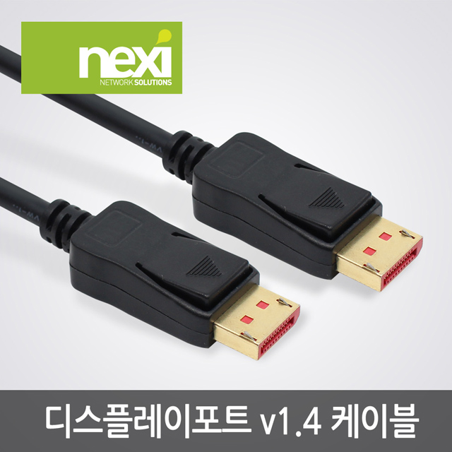 NX836 DP TO DP V1.4 케이블 1M (NX-DPDP14S-010)