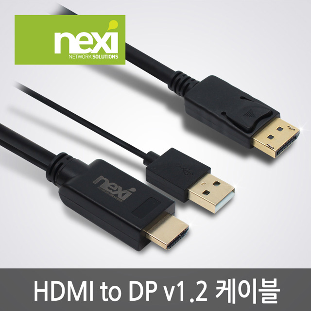 NX898 HDMI to DP v1.2 케이블 1.5M (NX-HDDP015)