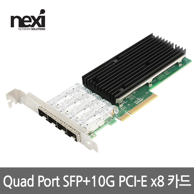 NX1204 PCI-e x8 QUAD SFP+ 10G 서버 랜카드 (NX-XL710-4SFP+)