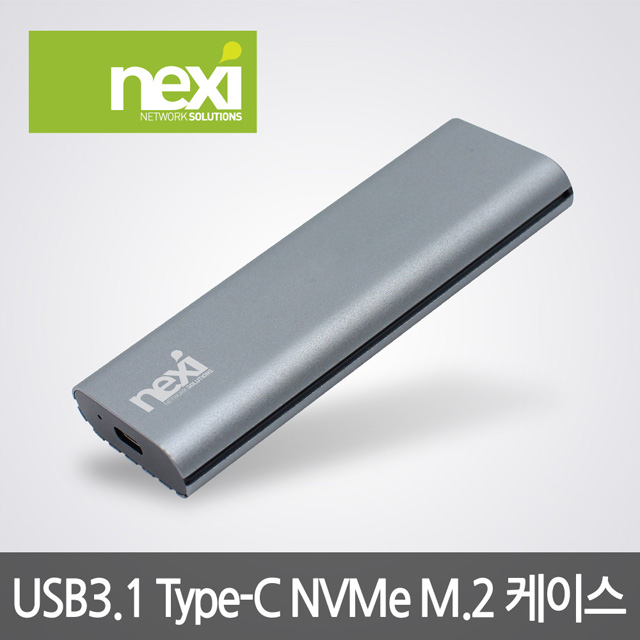 NX698 USB 3.1 C타입 NVMe M.2 SSD 외장케이스 (NX-S1202A)