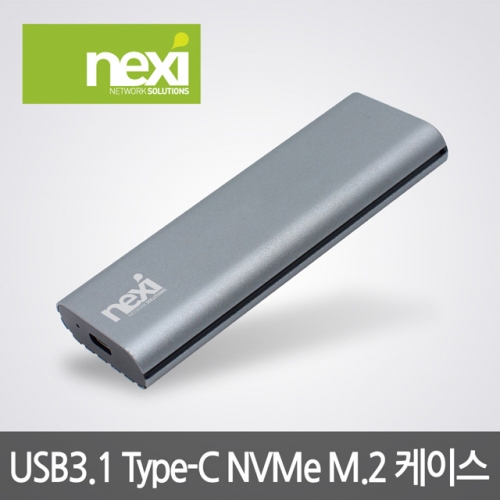 NX698 USB 3.1 C타입 NVMe M.2 SSD 외장케이스 (NX-S1202A)