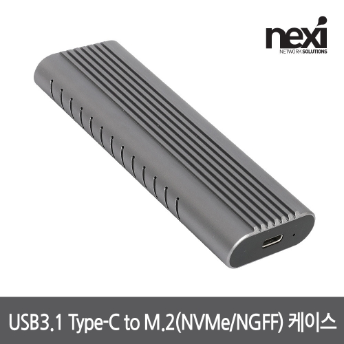 NX1096 USB 3.1 C타입 to M.2 NVME/NGFF SSD 외장케이스