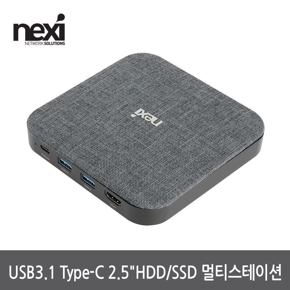 NX1075 USB 3.1 C타입 2.5인치 HDD/SSD 멀티스테이션