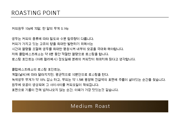 roastingpoint_142501.jpg
