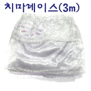 치마단 레이스(3m)