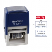 MaxStamp SI-3255D 스탬프