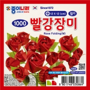 1000빨강장미접기(중)