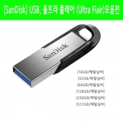 USB, 울트라 플레어 (Ultra Flair), Z73 [16GB/메탈실버