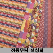 전통무늬포장지  전통문양 색상지 복주머니접기