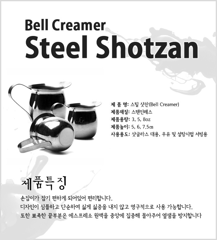 Steelshotzan3set_093147.jpg