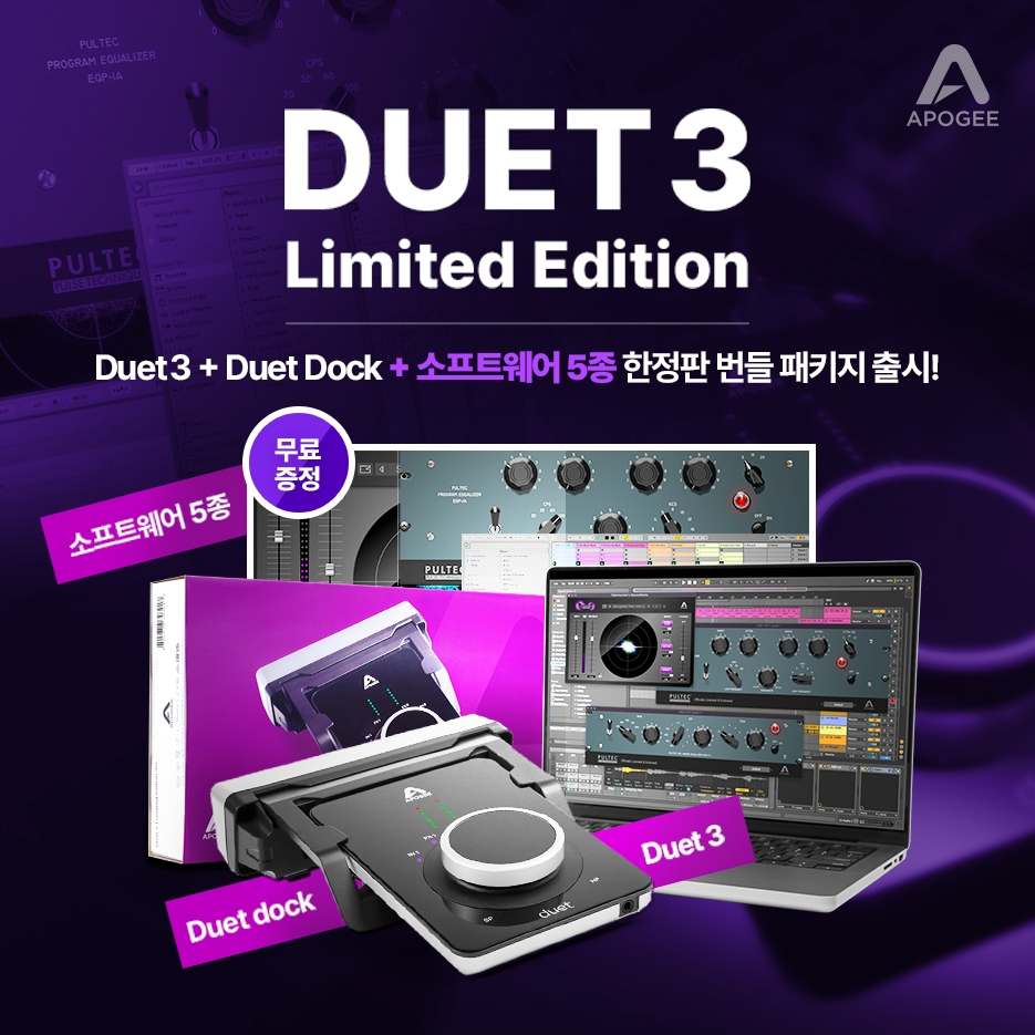 Apogee Duet 3 Limited Edition 아포지 듀엣 3 리미티드 에디션