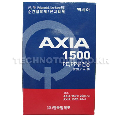 순간접착제/ 전처리제 PE,PP류 전용(AXIA 1500)