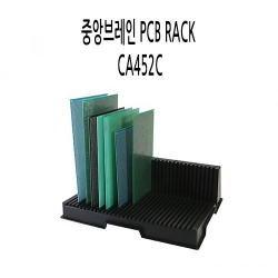 [중앙브레인] 정전기방지용 PCB RACK CA452C