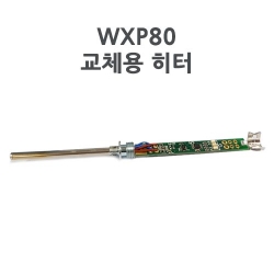 Weller 웰러 WXP80 교체용 히터(WX800,WXP80전용)
