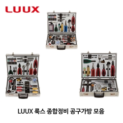 LUUX 룩스 종합정비 공구가방 공구세트 모음